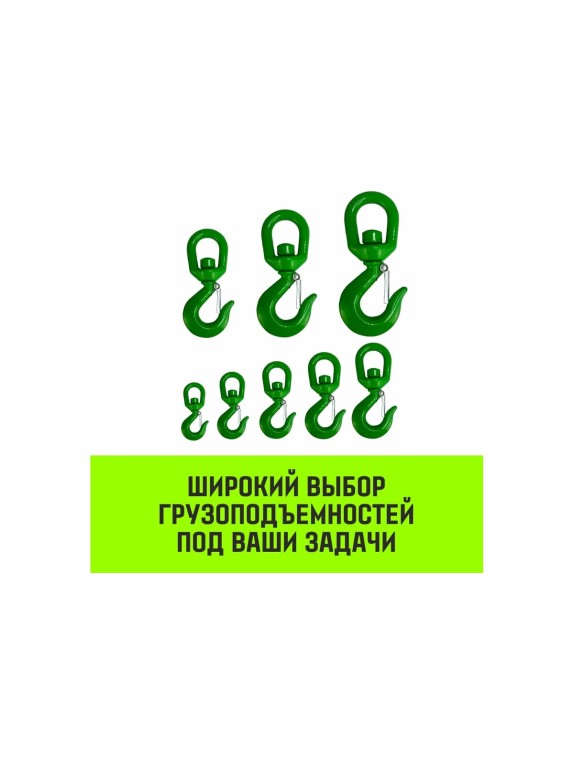 Крюк поворотный 322А 1 т HITCH SZ071322