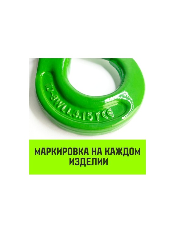 Крюк самозапирающийся с проушиной 16-Т8 кл, 8.0 Т HITCH SZ071268