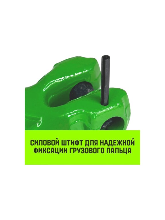 Крюк самозапирающийся с вилочным соединением 6-Т8 кл, 1.12 T HITCH SZ071260