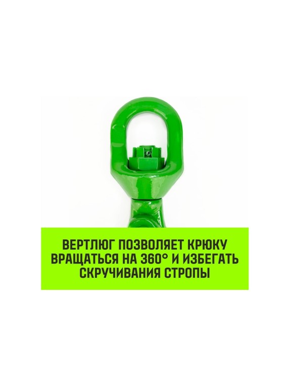 Крюк самозапирающийся поворотный 6-T8 кл, 1.25 T HITCH SZ071256