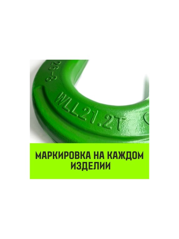 Крюк с широким зевом HIТCH, 10-Т8 кл, 3.2 Т HITCH SZ071286
