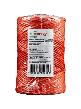 Полипропиленовый ленточный шпагат truEnergy оранжевый, бобина 200м 12205