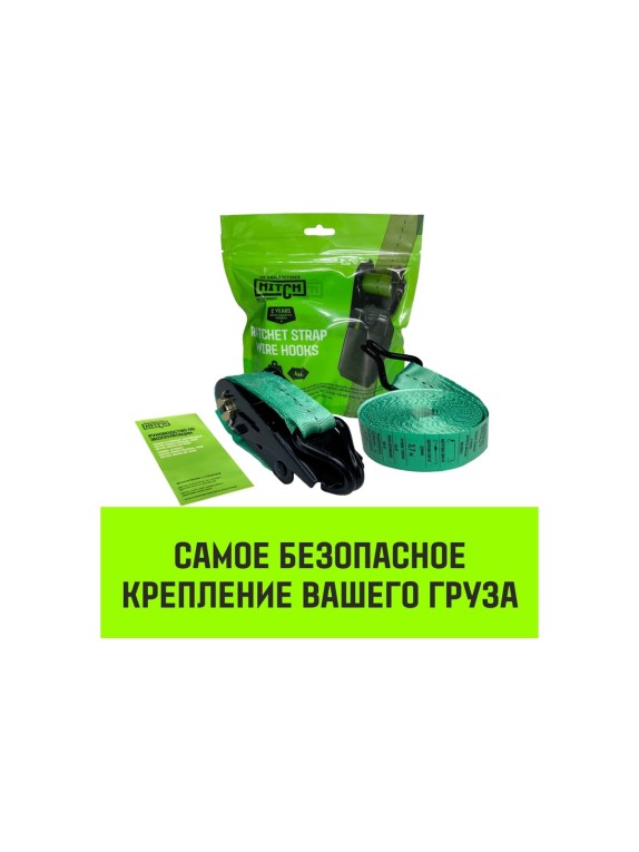 Стяжной ремень HITCH rs regular 100:1000:4 (25 мм, stf100 dan, 1 т, 4 м), пакет SZ076113