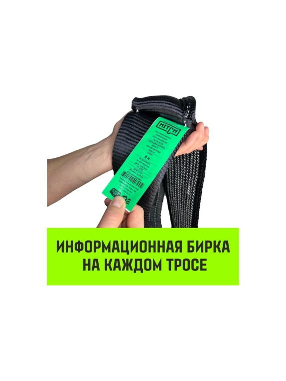 Буксировочный динамический трос HITCH prof лента, масса авто 13т, разрывная 39т, 8м, петля-петля SZ071514