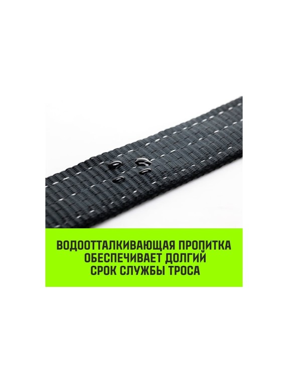Буксировочный динамический трос HITCH prof лента, масса авто 3,3 т, разрывная 10 т, 6 м, 2 скобы SZ071511
