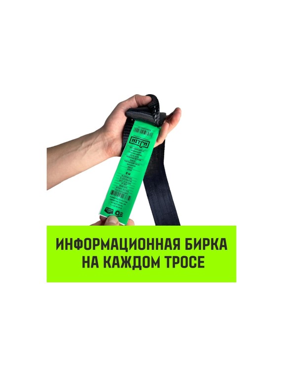 Буксировочный динамический трос HITCH prof лента, масса авто 3,3 т, разрывная 10 т, 6 м, 2 скобы SZ071511