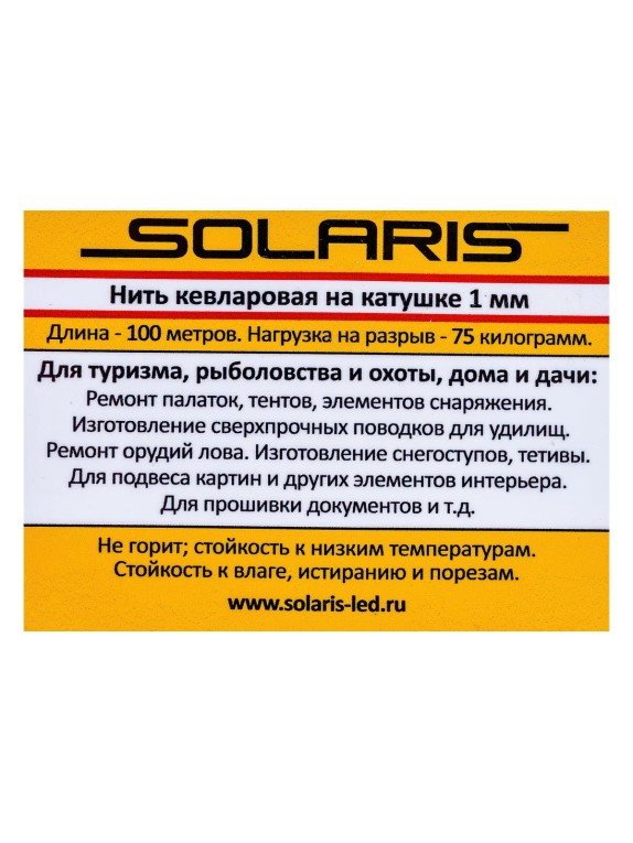 Кевларовая нить SOLARIS на катушке 1,0 мм х 100 м S6402