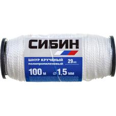 Кручёный полипропиленовый шнур, диаметр 1.5мм, длина 100м, катушка, 29кгс СИБИН 50528