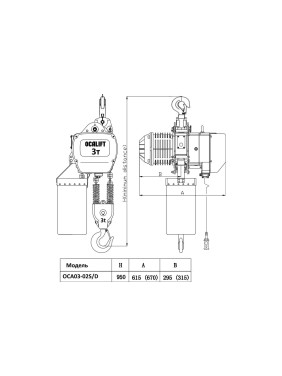 Стационарная цепная таль на крюке OCALIFT 03-02s 3 т, 4,5 м, 380 в OCA0302SN45m