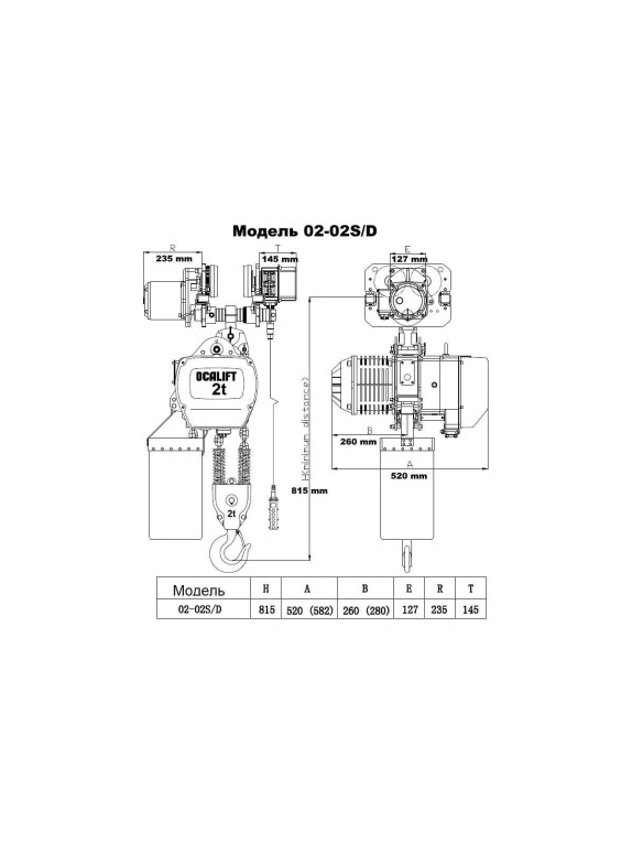 Передвижная цепная таль OCALIFT 0202D 2 т, 6 м, 3,3/1,1 м/мин, 380 в OCA0202DT6m