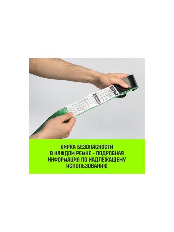 Стяжной ремень HITCH RS REGULAR 100:1000:10, 25мм, STF100DaN, 1т, 10м, комплект 2 шт. SZ067693
