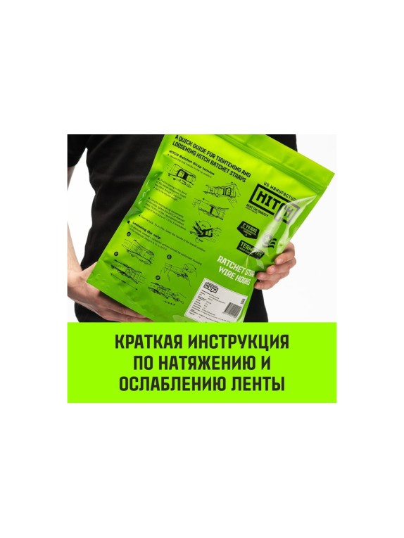 Стяжной ремень HITCH RS REGULAR 100:1000:10, 25мм, STF100DaN, 1т, 10м, комплект 2 шт. SZ067693