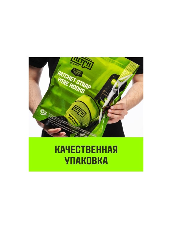 Стяжной ремень HITCH RS REGULAR 100:1000:10, 25мм, STF100DaN, 1т, 10м, комплект 2 шт. SZ067693