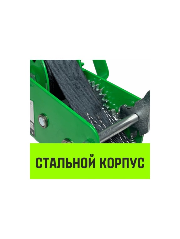 Ручная барабанная лебедка HITCH HW 1100 кг, лента 10 м SZ073169