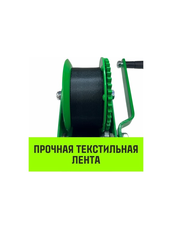 Ручная барабанная лебедка HITCH HW 1100 кг, лента 10 м SZ073169
