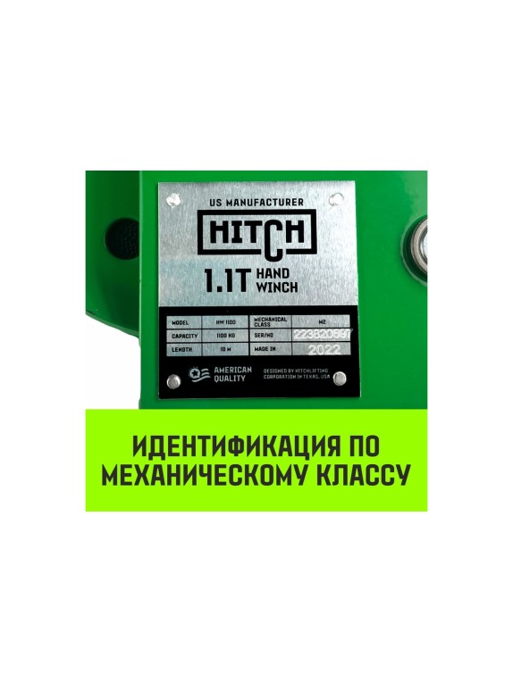 Ручная барабанная лебедка HITCH HW 1100 кг, лента 10 м SZ073169
