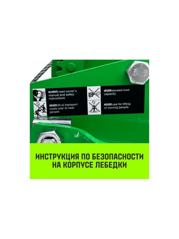 Ручная барабанная лебедка HITCH HW 1350 кг, канат 10 м SZ073170