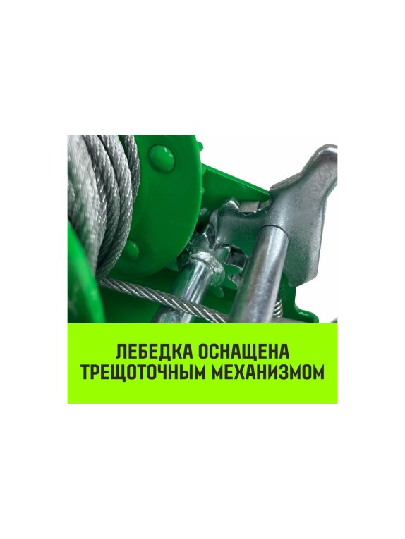 Ручная барабанная лебедка HITCH HW 500 кг, канат 10 м SZ073172