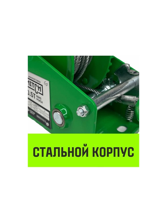 Ручная барабанная лебедка HITCH HW 500 кг, канат 10 м SZ073172
