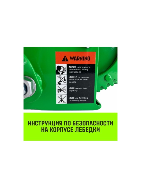 Ручная барабанная лебедка HITCH HW 500 кг, канат 10 м SZ073172