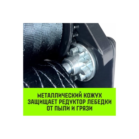 Ручная барабанная лебедка с тормозом HITCH HWB 500 кг, лента 10 м SZ073181