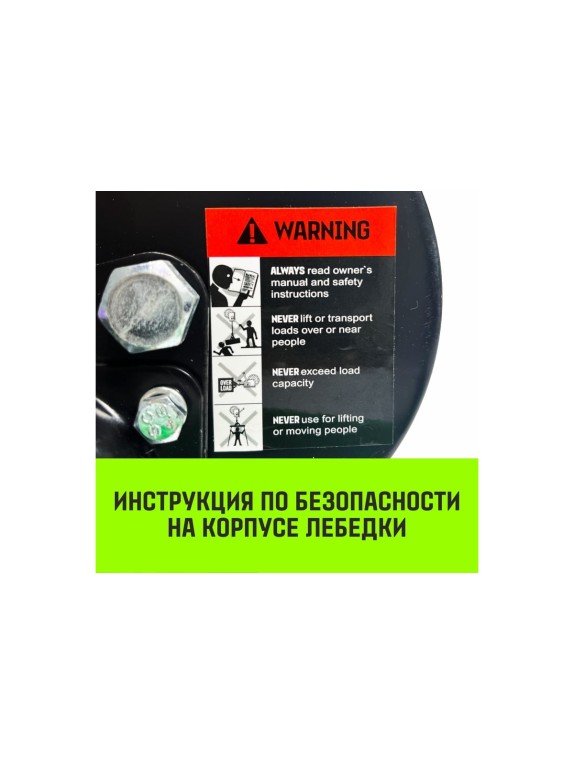 Ручная барабанная лебедка с тормозом HITCH HWB 500 кг, лента 10 м SZ073181