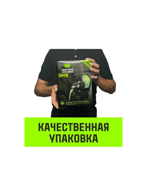Ручная барабанная лебедка с тормозом HITCH HWB 500 кг, лента 10 м SZ073181