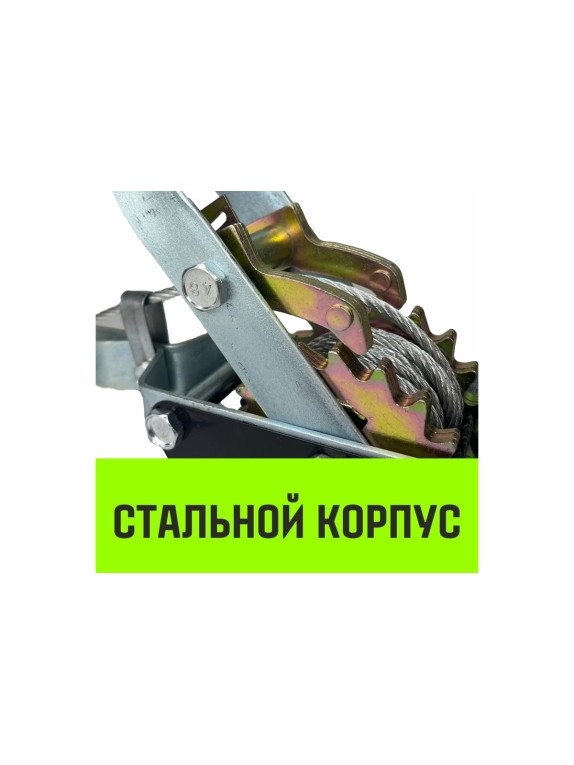 Гаражная рычажная лебедка HITCH CP 4002 4000 кг, канат 3 м, двойной храповый механизм SZ073186