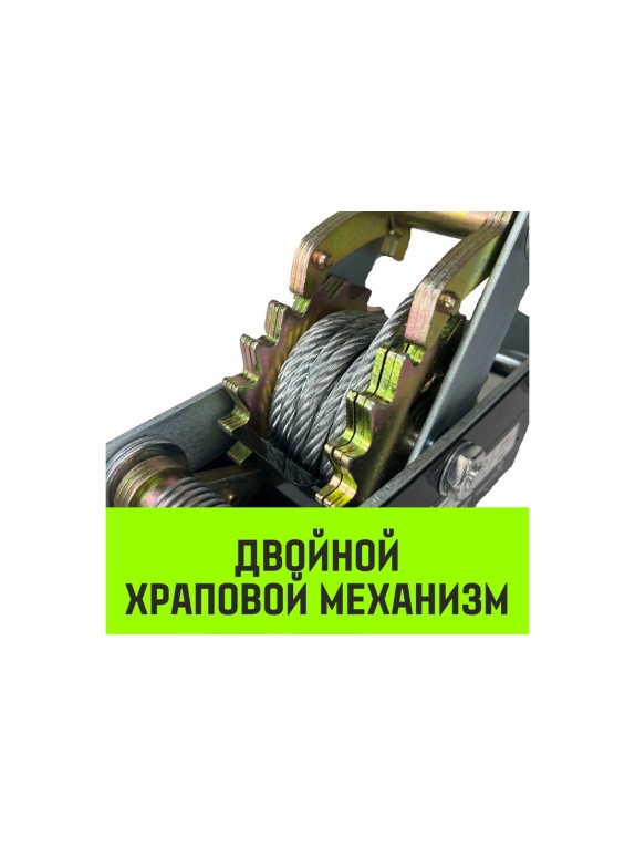 Гаражная рычажная лебедка HITCH CP 4002 4000 кг, канат 3 м, двойной храповый механизм SZ073186