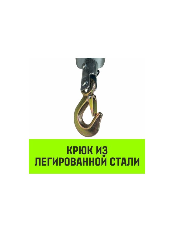 Гаражная рычажная лебедка HITCH CP 4002 4000 кг, канат 3 м, двойной храповый механизм SZ073186