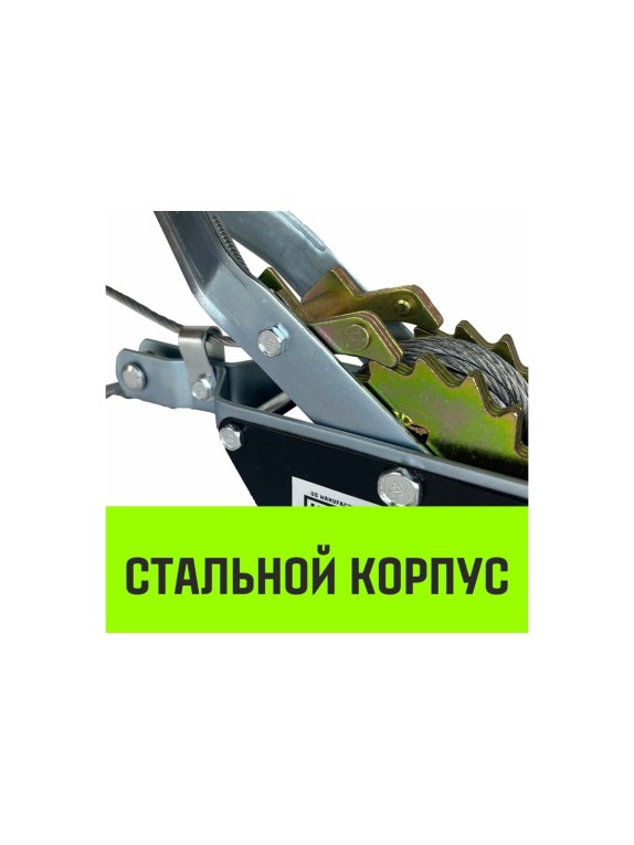 Рычажная гаражная лебедка HITCH CP 2002 2000 кг, канат 2.8 м, двойной храповый механизм SZ073185