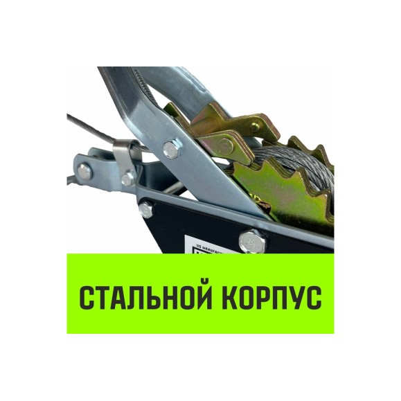 Рычажная гаражная лебедка HITCH CP 2002 2000 кг, канат 2.8 м, двойной храповый механизм SZ073185