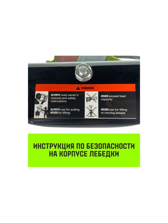 Рычажная гаражная лебедка HITCH CP 2002 2000 кг, канат 2.8 м, двойной храповый механизм SZ073185
