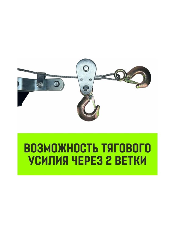 Рычажная гаражная лебедка HITCH CP 2002 2000 кг, канат 2.8 м, двойной храповый механизм SZ073185