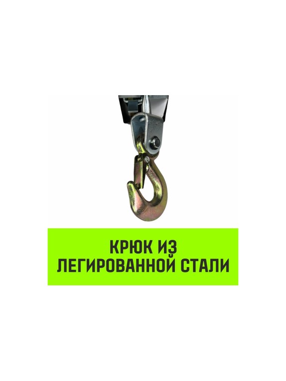 Рычажная гаражная лебедка HITCH CP 2002 2000 кг, канат 2.8 м, двойной храповый механизм SZ073185