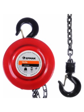 Цепная таль ЕРМАК 1 т, высота 2,5 м TR9010 737-050