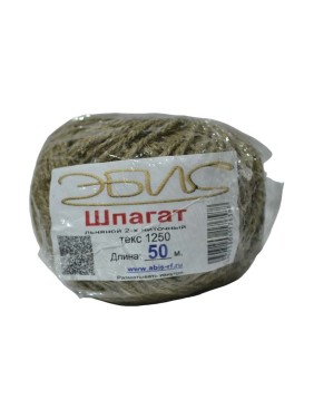 Льняной шпагат Эбис 1250 текс, 2-х ниточный, 50 м 76171