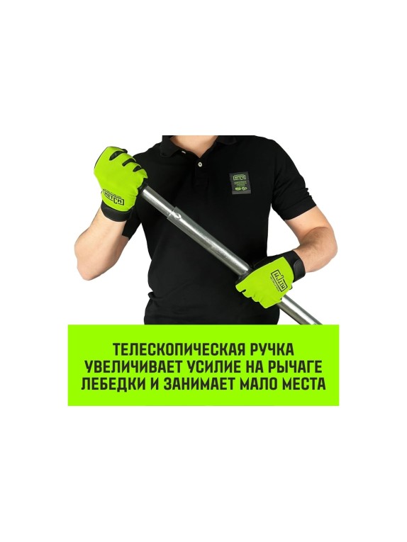 Рычажная лебедка HITCH МТМ GP300 0.8 т с канатом 20 м SZ070893