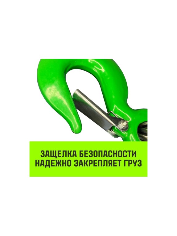 Рычажная лебедка HITCH МТМ GP300 0.8 т с канатом 20 м SZ070893