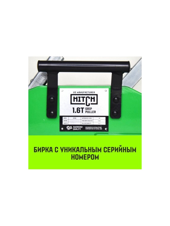 Рычажная лебедка HITCH МТМ GP300 0.8 т с канатом 20 м SZ070893