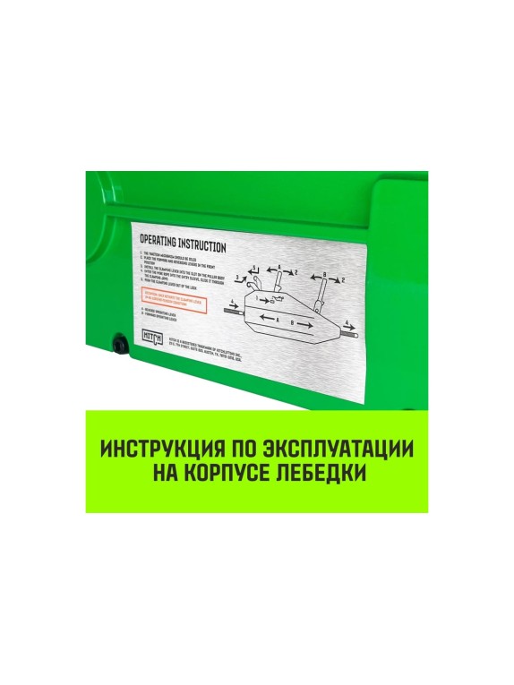 Рычажная лебедка HITCH МТМ GP300 0.8 т с канатом 20 м SZ070893