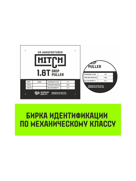 Рычажная лебедка HITCH МТМ GP300 0.8 т с канатом 20 м SZ070893