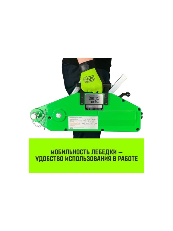 Рычажная лебедка HITCH МТМ GP300 0.8 т с канатом 20 м SZ070893