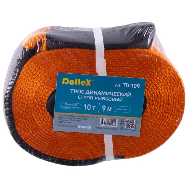 Буксировочный трос Dollex 10 т, 9 м, 70 мм, динамический строп TD-109
