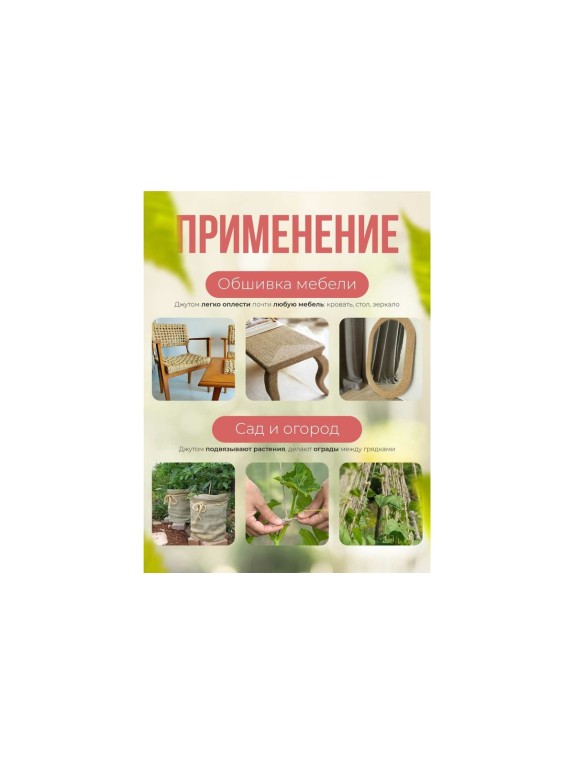 Джутовый канат Turbosky 6 мм, 25 м 1289_a