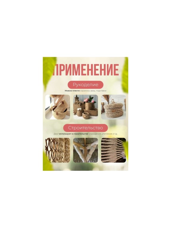 Джутовый канат Turbosky 6 мм, 25 м 1289_a