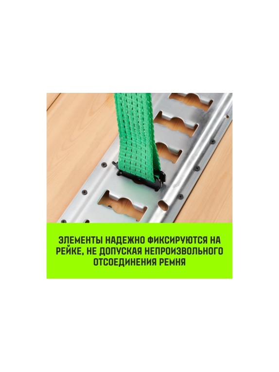 Такелажная рейка HITCH ETR3000 E-Track, L=3 м, сталь SZ067428
