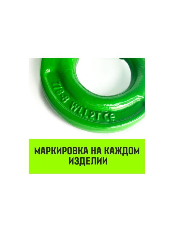 Крюк самозапирающийся поворотный 13-T8 кл, 5.3 T HITCH SZ071259