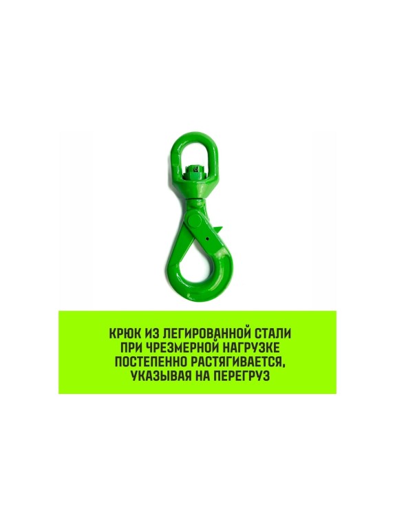 Крюк самозапирающийся поворотный 13-T8 кл, 5.3 T HITCH SZ071259