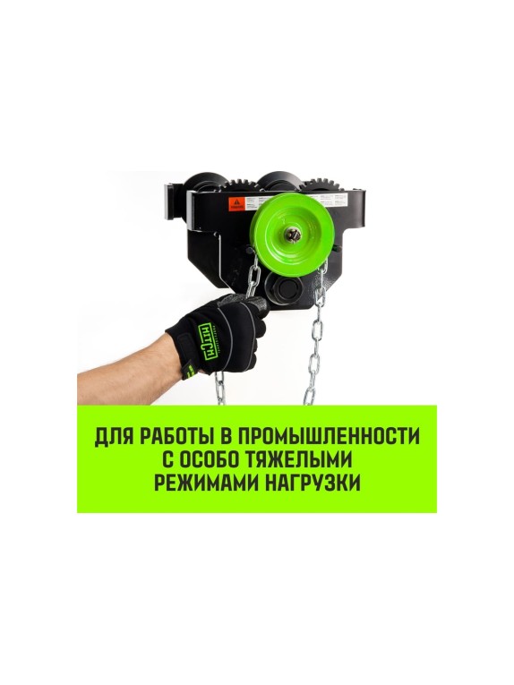 Тележка для ручных талей с цепным приводом HITCH TR200, 1 т, 3 м SZ061014